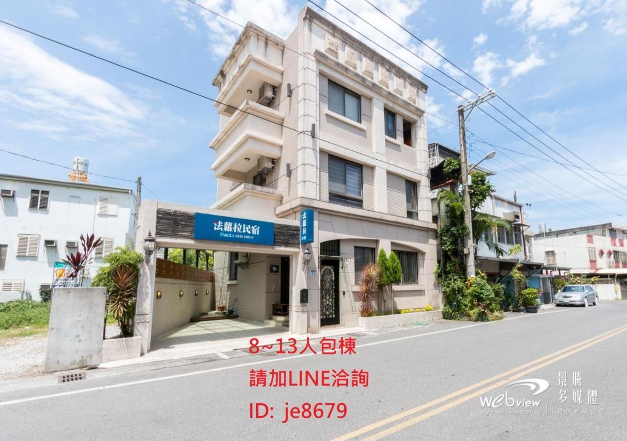 法蘿拉民宿 近東大門夜市附車位住宿 화롄 외부 사진